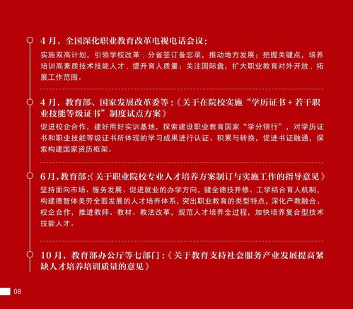 第一高中教育集團(tuán)普職融合宣傳冊(cè)一覽