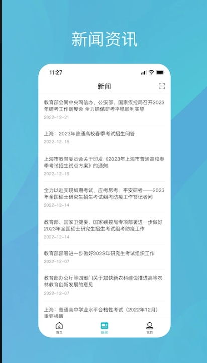 學(xué)信網(wǎng)電腦版下載 學(xué)信網(wǎng)官方免費(fèi)下載 2024最新版